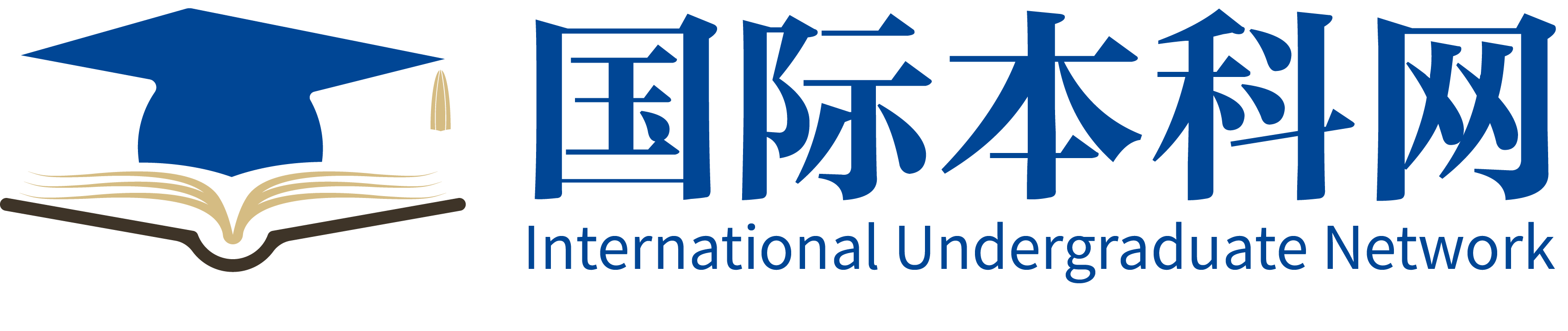 51国际本科