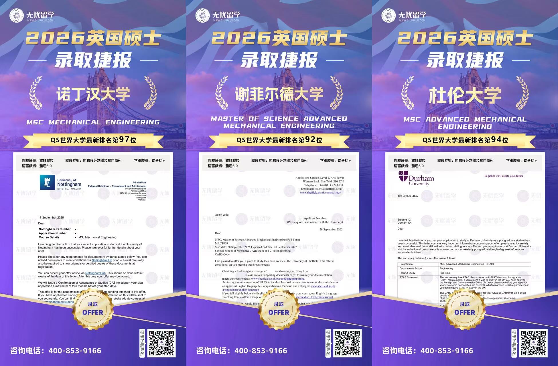 逆袭罗素集团！无忧留学助力双非学子斩获谢菲、诺丁汉、杜伦机械工程offer！
