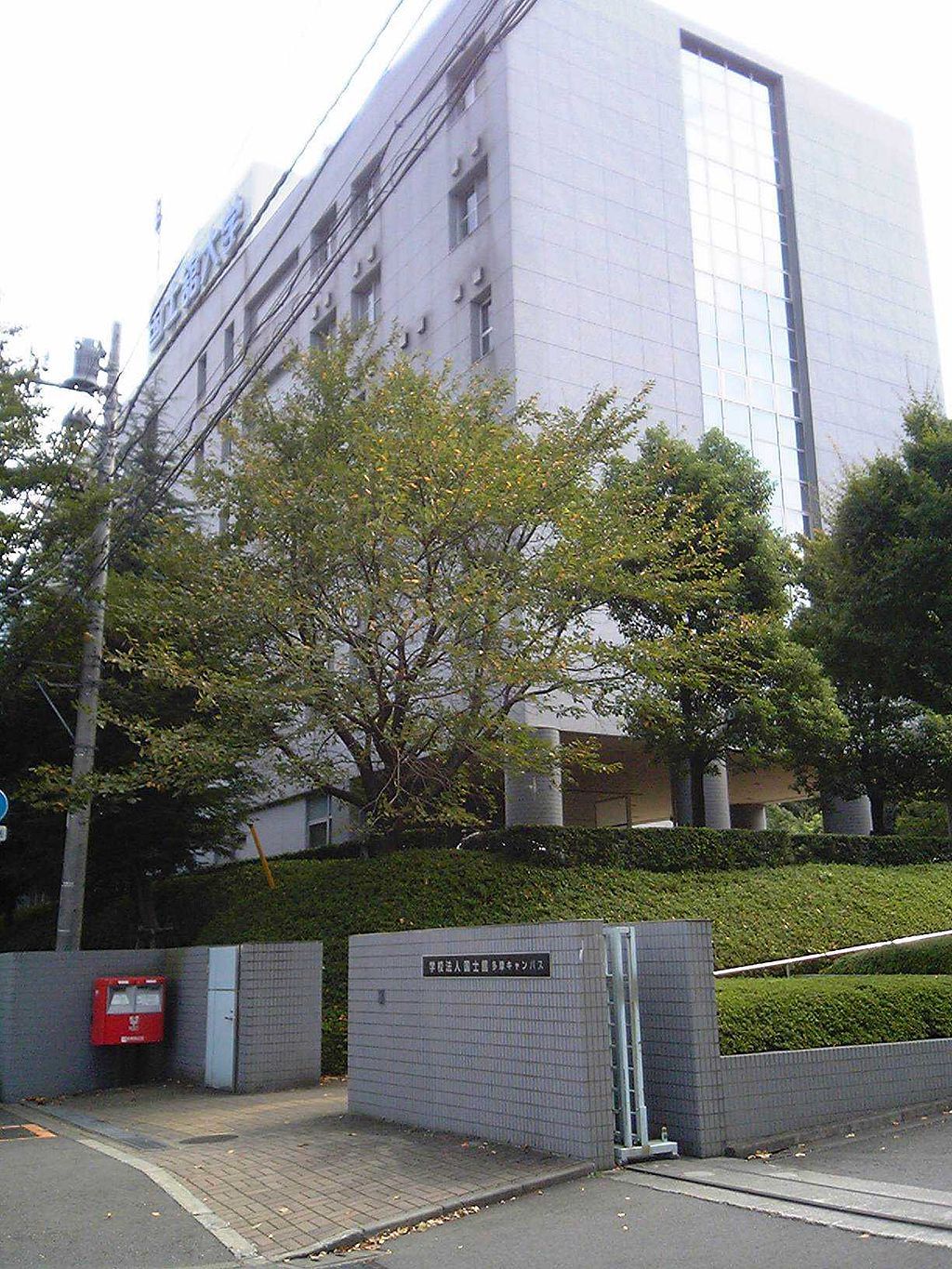 国士馆大学图集2