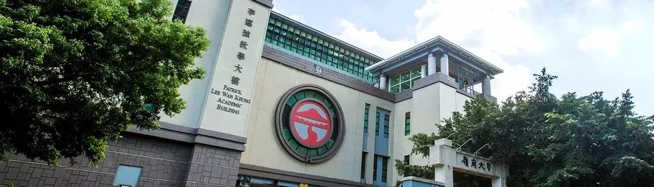 岭南大学(中国香港)图集4