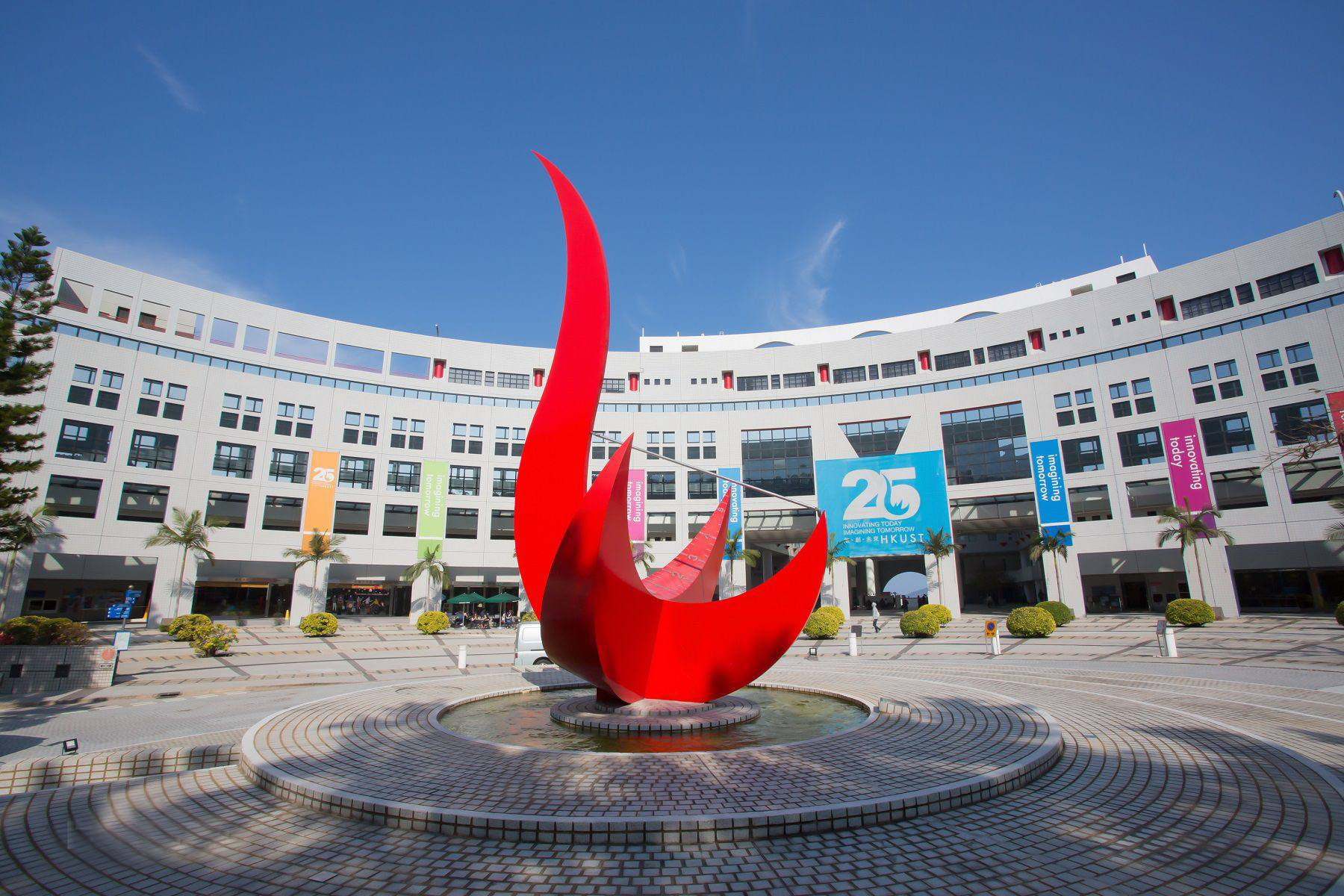 香港科技大学图集2