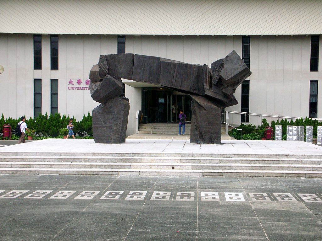香港中文大学图集1