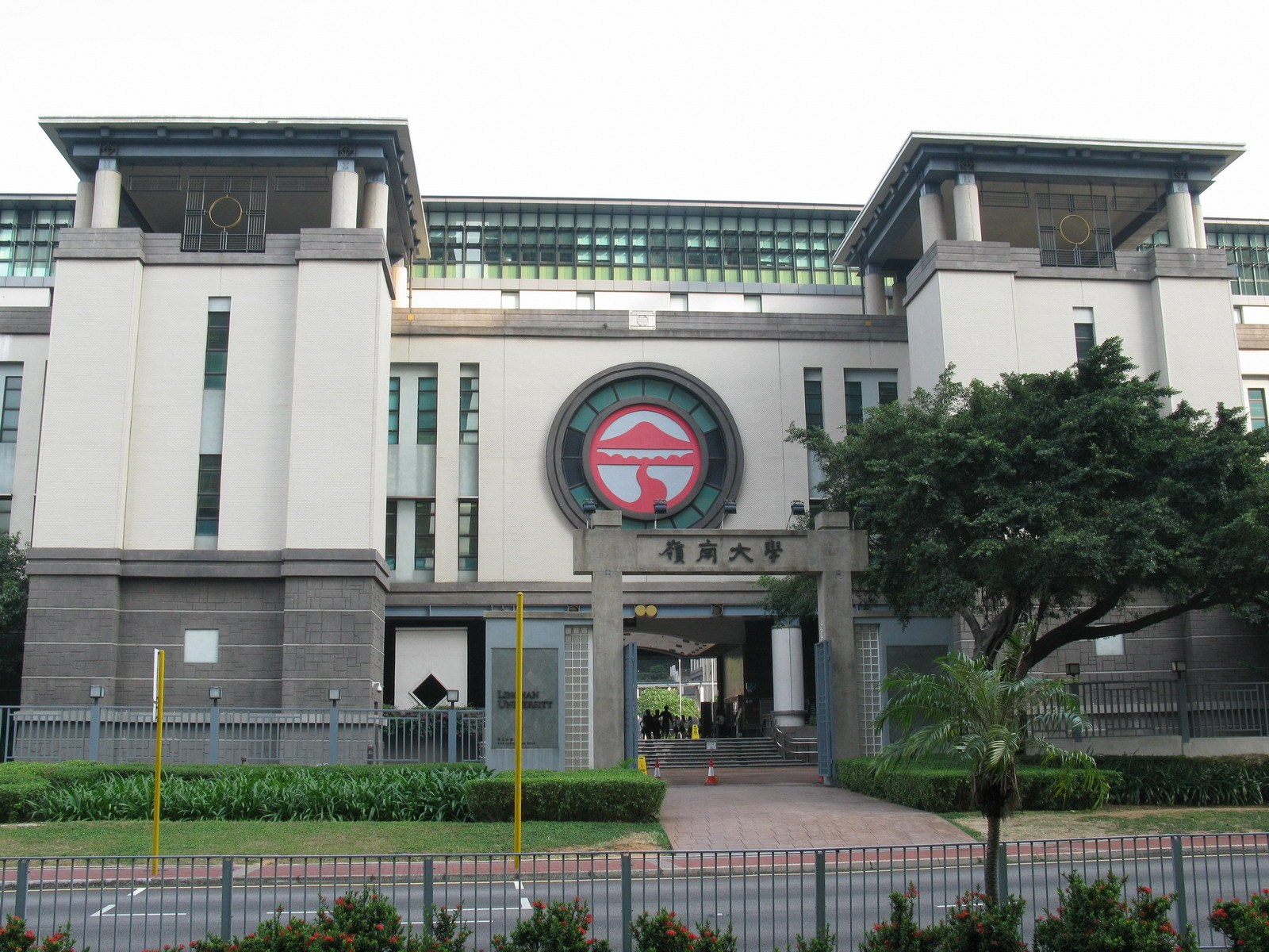 岭南大学(中国香港)图集2