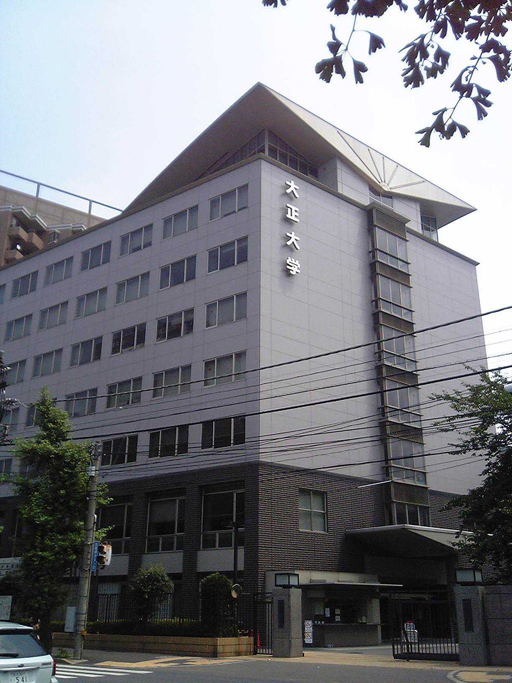 大正大学图集1