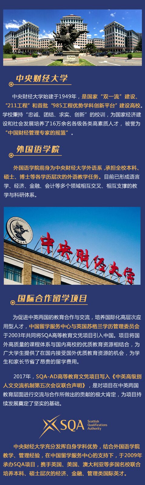 济南大学SQA3+1国际本科2026年招生简章-1