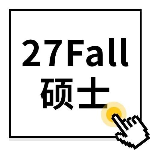 27Fall留学申请全攻略：美英澳港新加申请时间线与截止节点汇总！