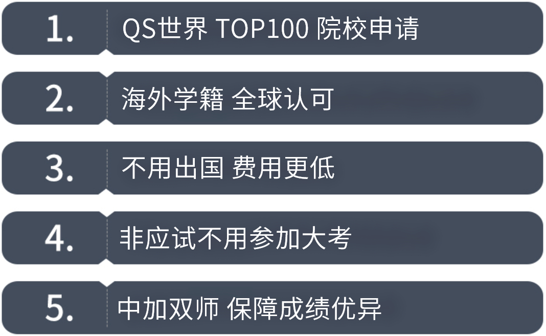 课程优势