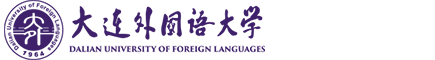 大连外国语大学国际本科