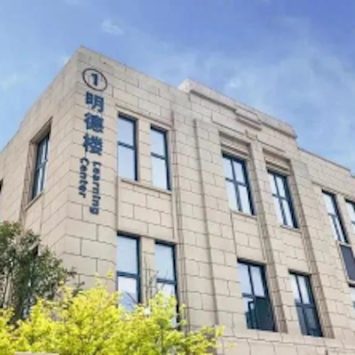 上海高藤致远创新学校