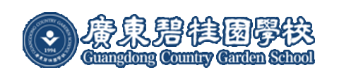 广东碧桂园(IB国际)学校