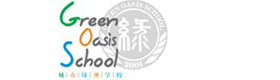 城市绿洲国际学校