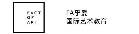 FA孚爱国际艺术教育
