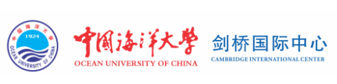 中国海洋大学剑桥国际中心