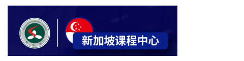 杭二树兰高中新加坡国际班
