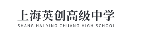 上海英创学院