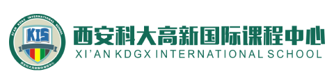 西安科大高新国际课程中心