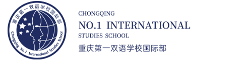 重庆一中双语学校国际部
