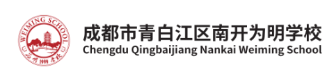 成都南开为明学校