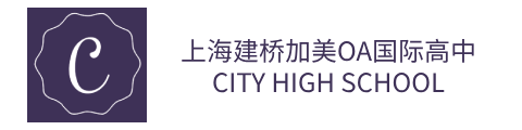 建桥国际高中