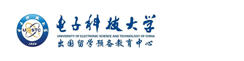 电子科技大学OSSD国际课程