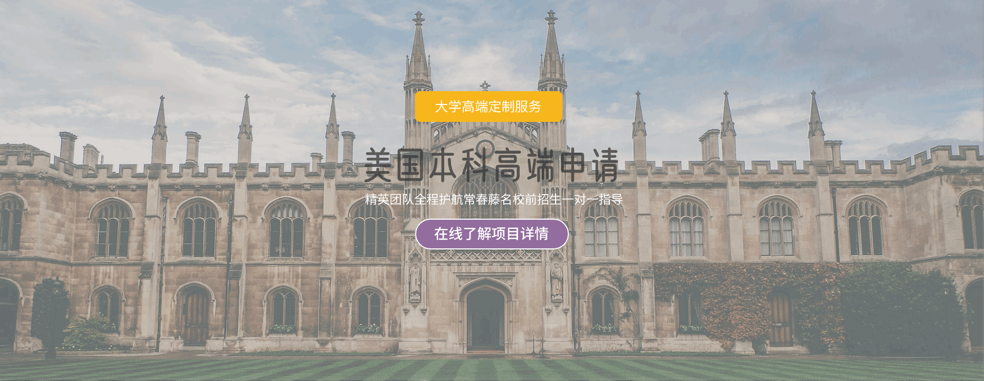 因思留学