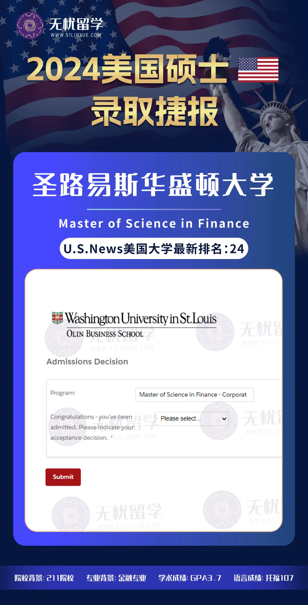 【2024美研录取捷报】 211院校，喜提圣路易斯华盛顿大学金融硕士offer！